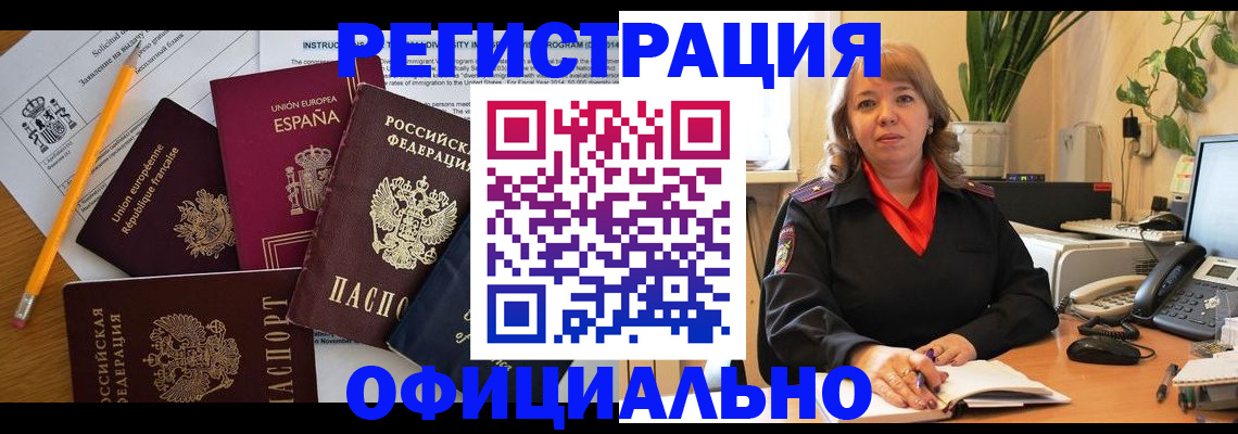 прописка для военкомата в Котовске