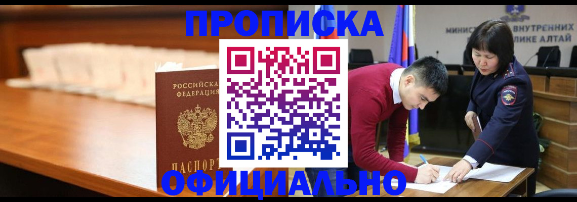 временная регистрация в квартире в Котовске