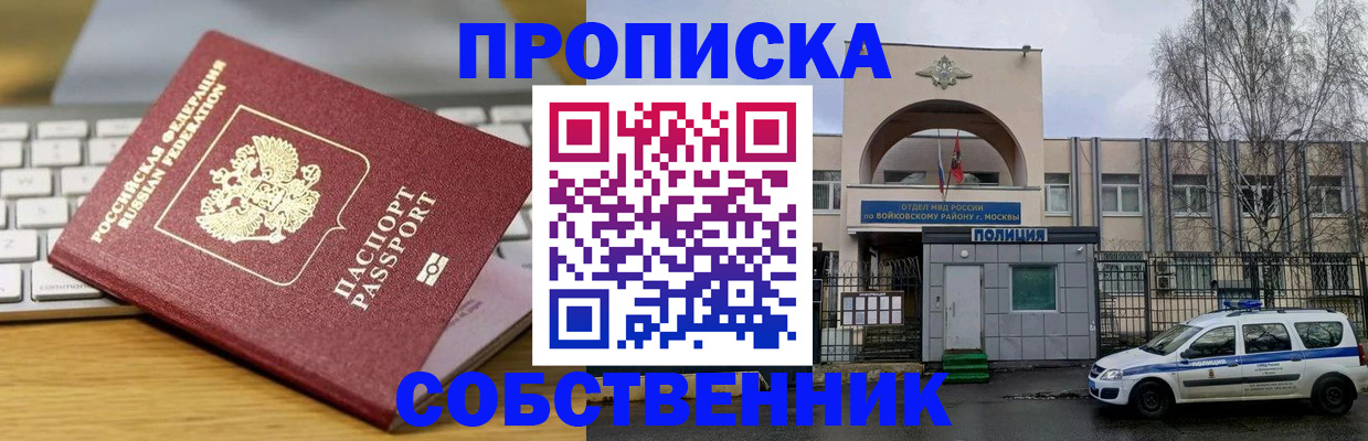 пропишу в квартире в Котовске