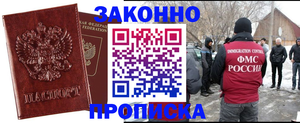 прописка для кредита в Котовске